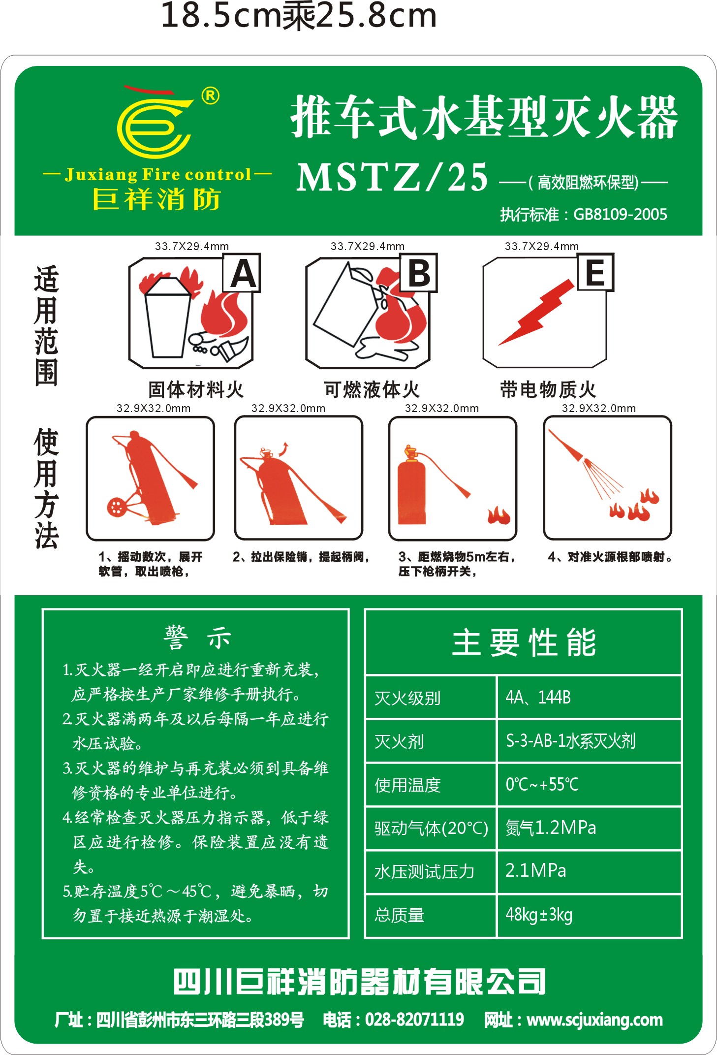 推车式水基型灭火器.jpg