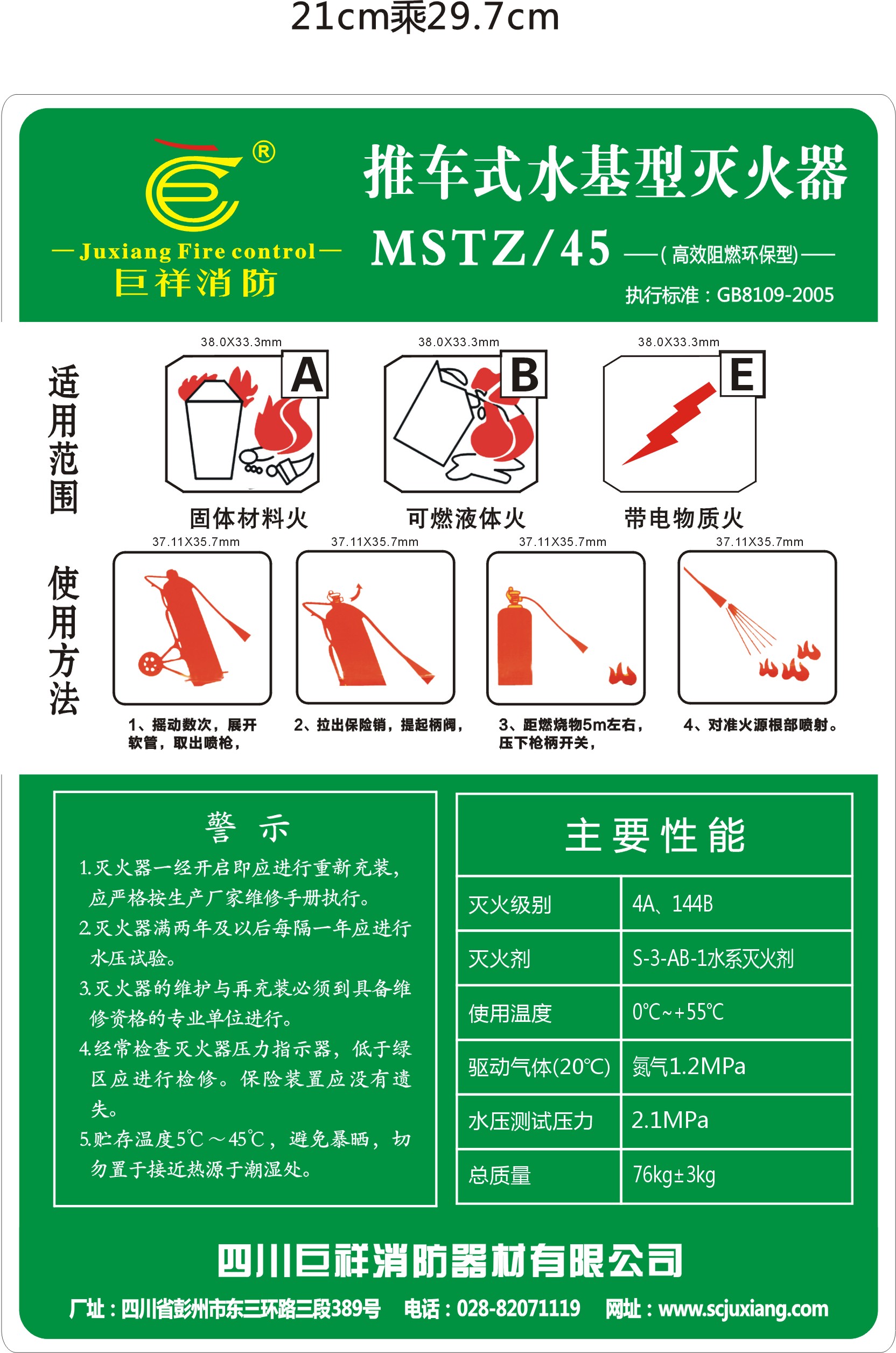 推车式水基型灭火器.jpg