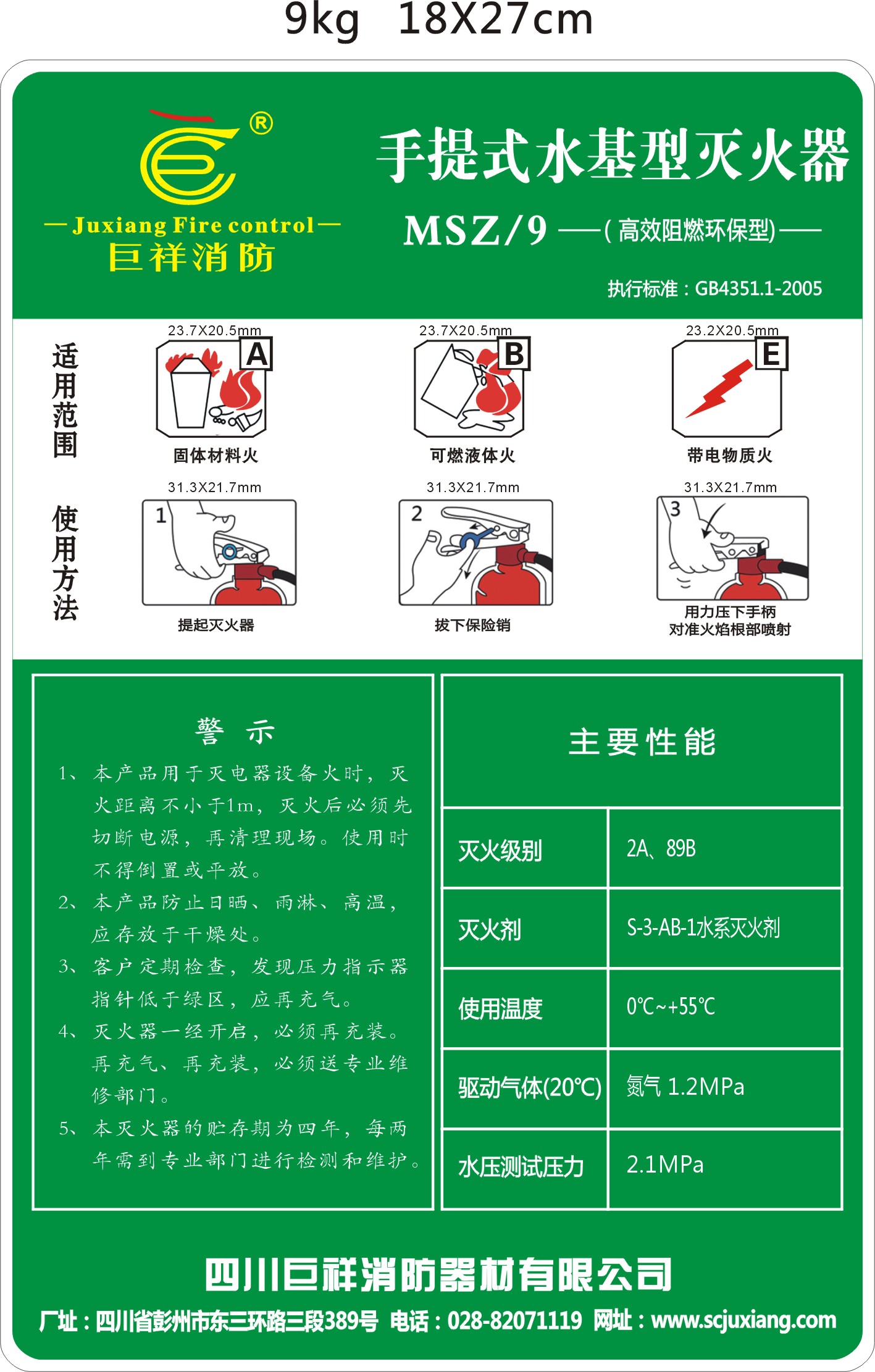 手提式水基型灭火器.jpg