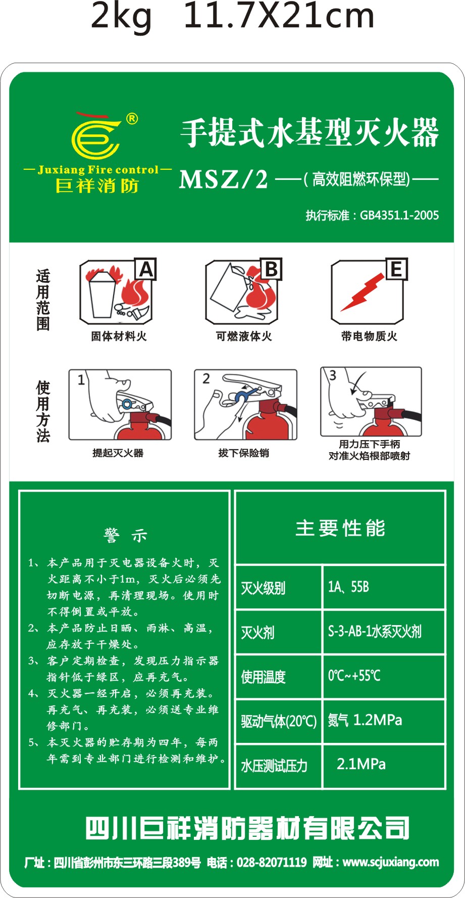 手提式水基型灭火器.jpg