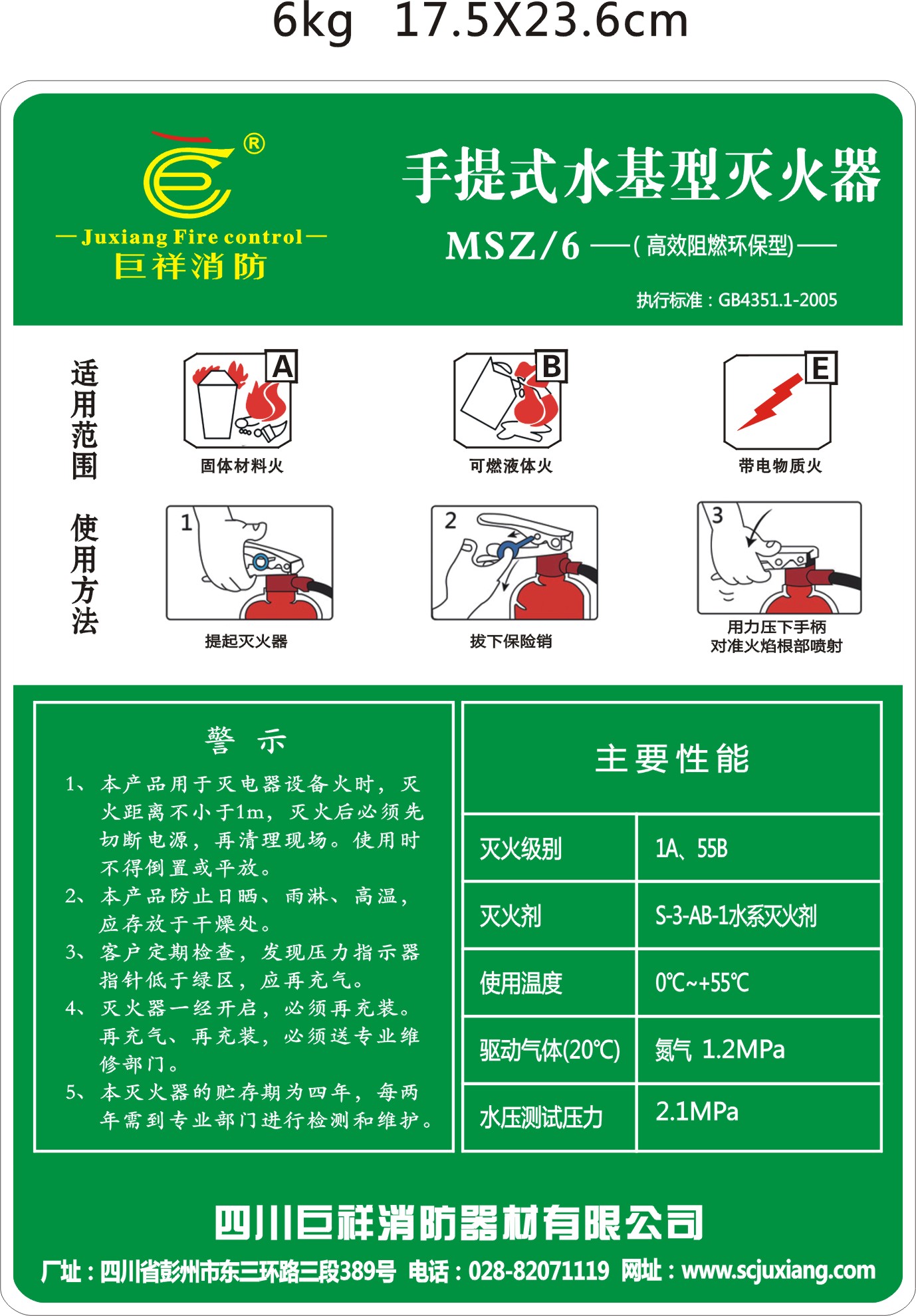 手提式水基型灭火器.jpg